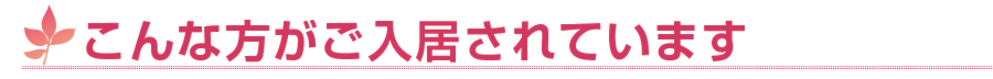 施設のご紹介